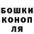 ГАШИШ гарик TBapbKa