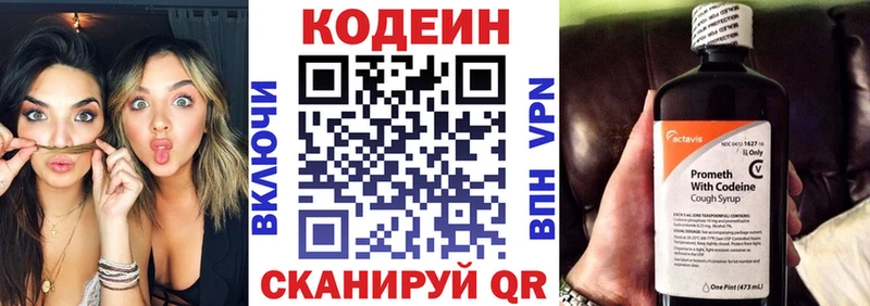 Codein Purple Drank  цены   МЕГА   Прохладный 
