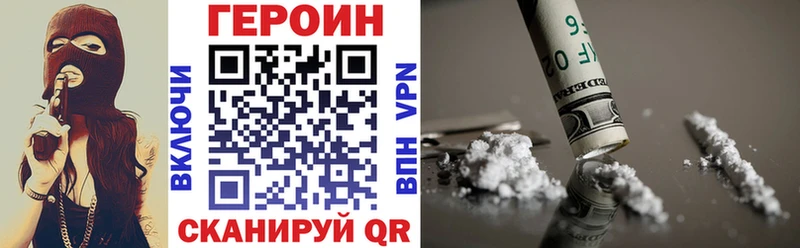 гидра зеркало  Прохладный  Героин герыч 