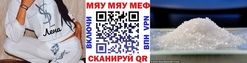 МЯУ-МЯУ VHQ  дарнет шоп  Прохладный 