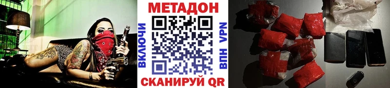 Метадон кристалл наркошоп OMG сайт мориарти официальный сайт Прохладный